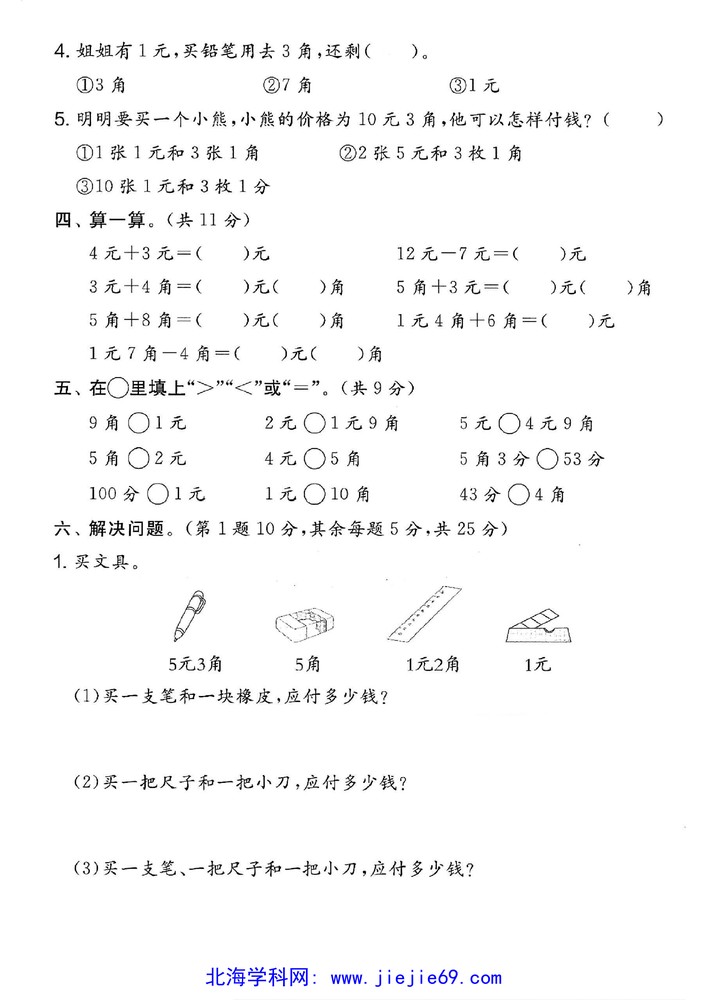 文档预览 第3页
