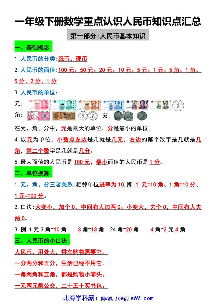 文档预览 第1页