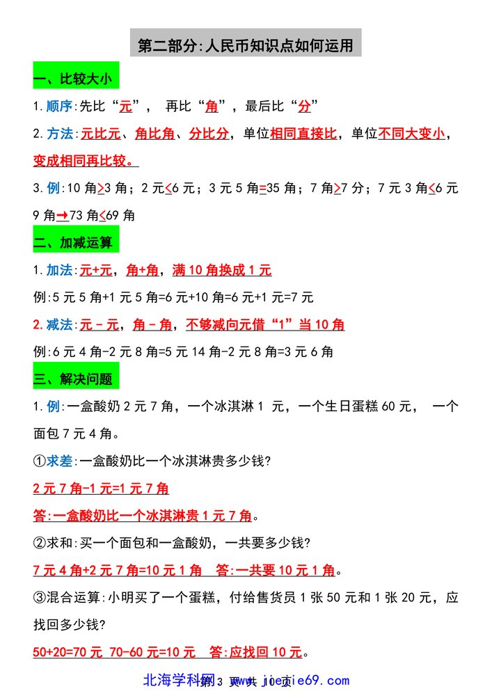 文档预览 第3页