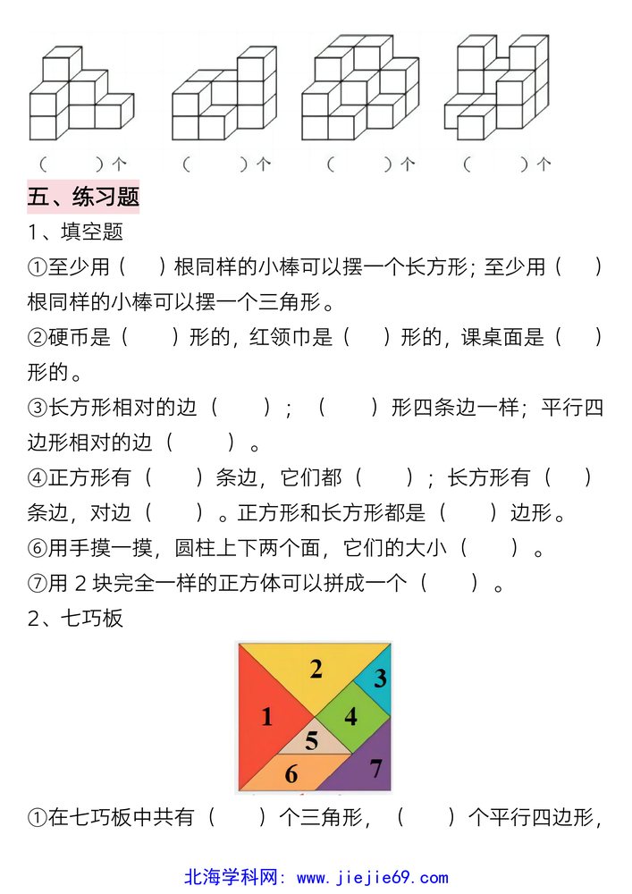 文档预览 第3页