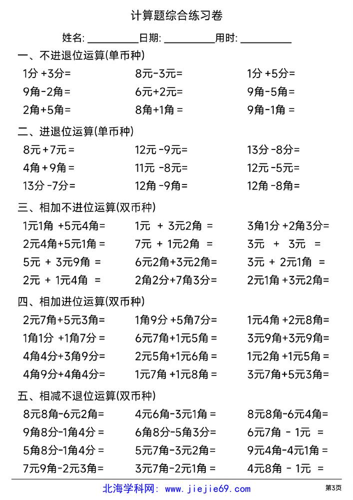 文档预览 第2页