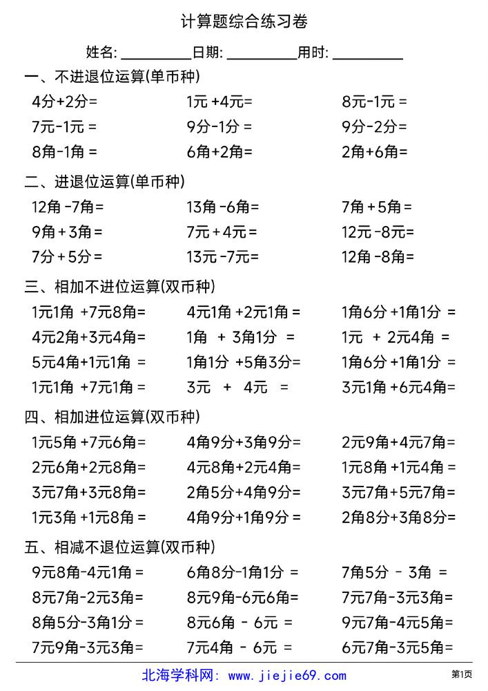 文档预览 第1页