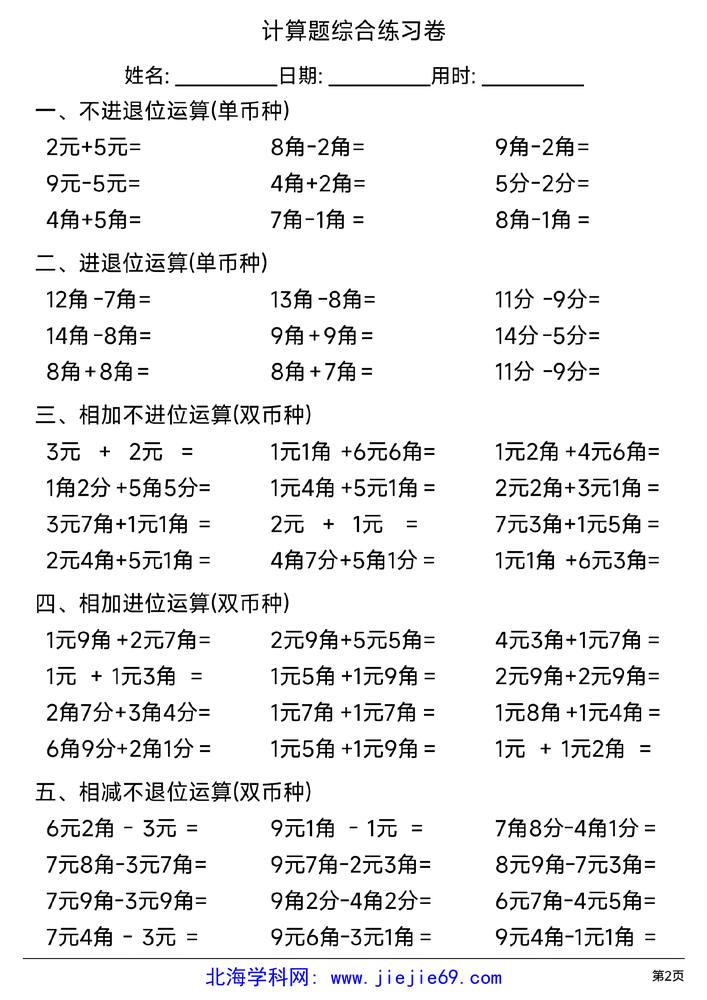 文档预览 第3页