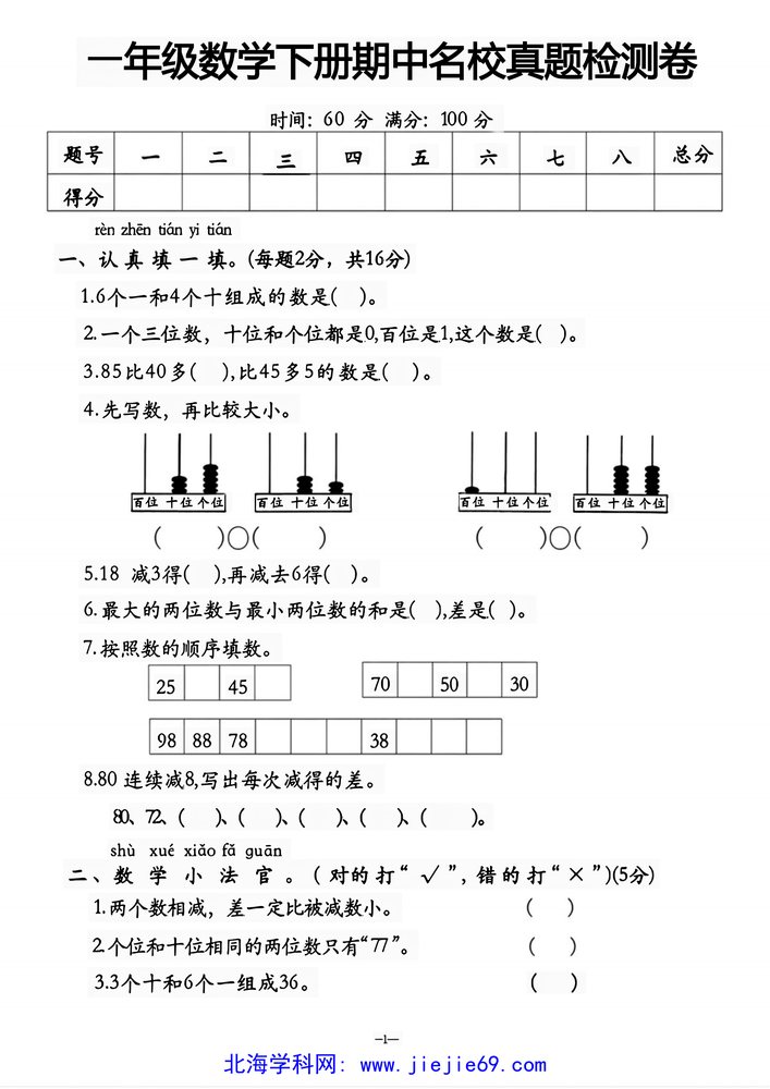 文档预览 第1页