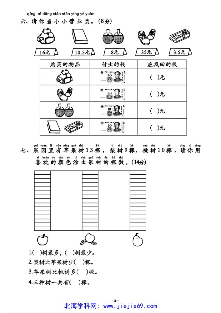 文档预览 第3页
